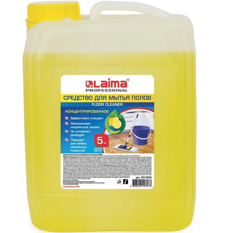 Средство для мытья пола 5кг LAIMA PROFESSIONAL концентрат, "Лимон", 601606