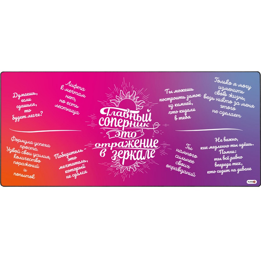 Коврик FUMIKO MP03 Главный соперник (900x400х2мм)