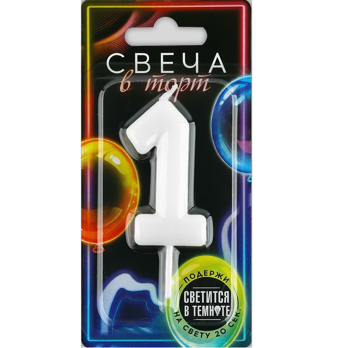 Свеча для торта, цифра «1», светится в темноте, 3,8 х 8 см 10104784