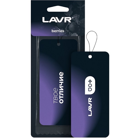 Ароматизатор воздуха LAVR Berries бумажный (ln1775)