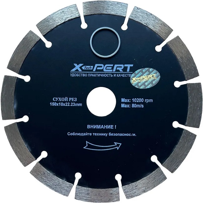 Диск отрезной сигментный алмазный X-PERT 150х22,2mm, сухой рез