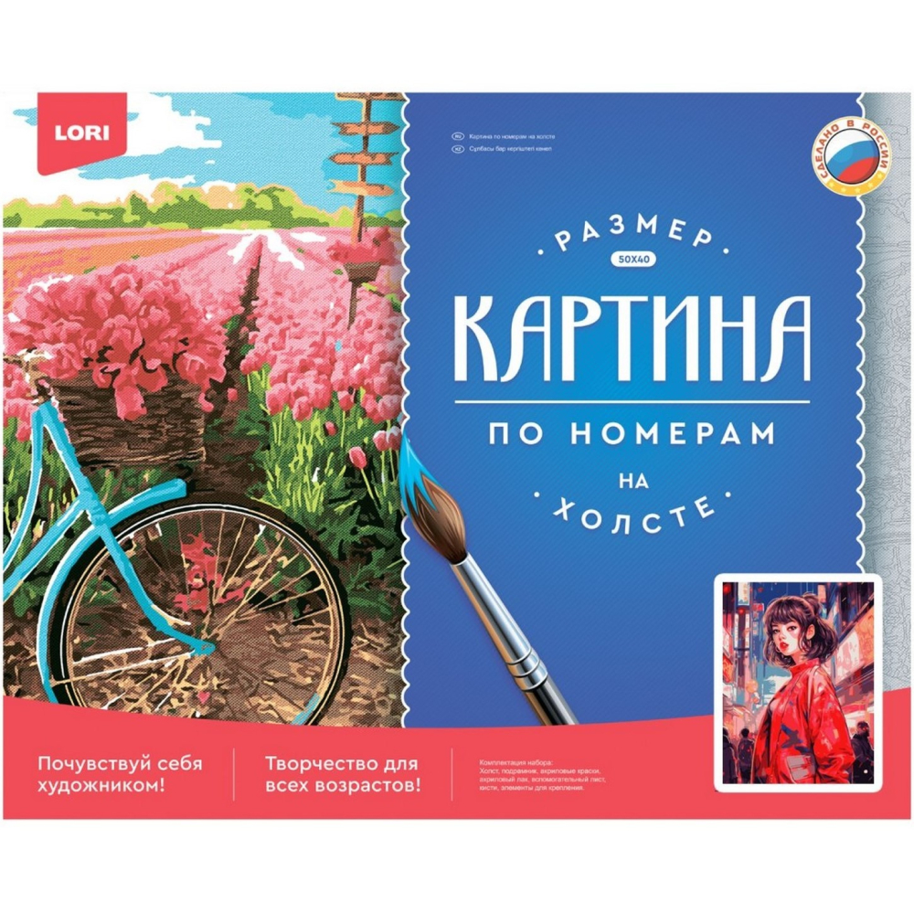 Картина по номерам «Девушка в Токио», холст на подрамнике 30 × 40 см 10372153