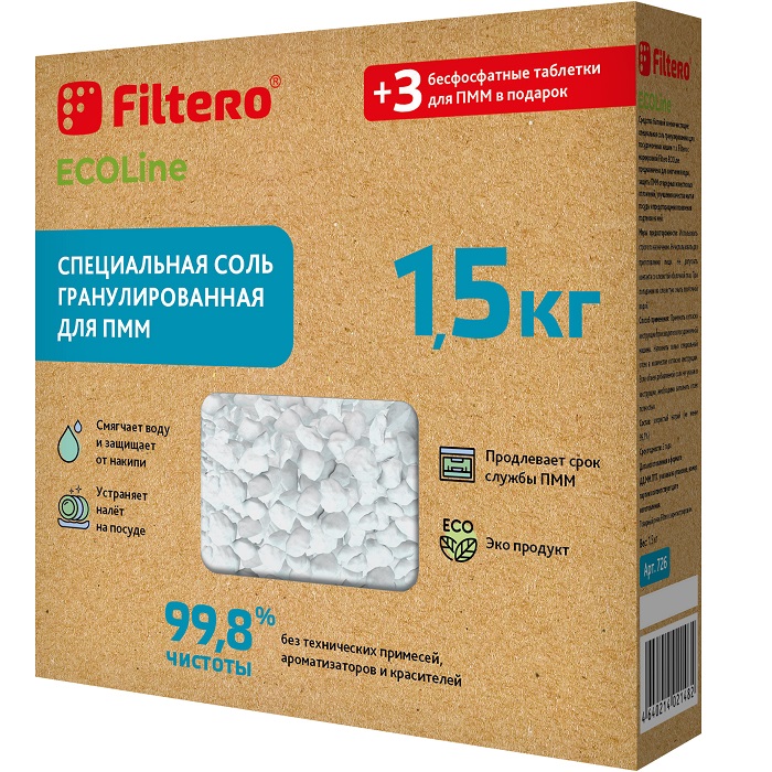 Специальная соль гранулированная д/ПММ FILTERO ECOline 1,5кг + 3 таб., арт.726