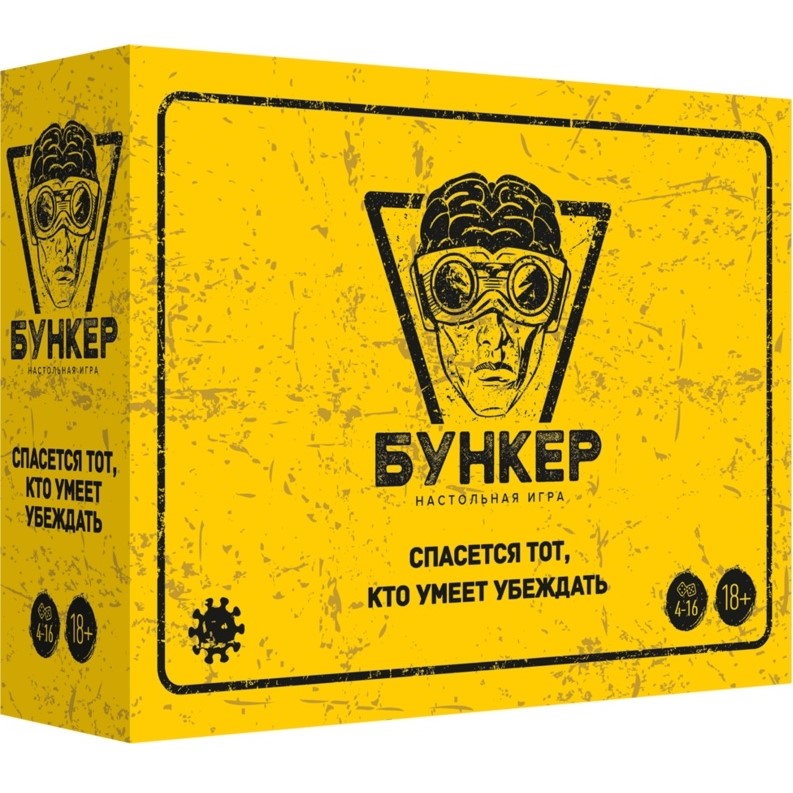 Бункер 3.0
