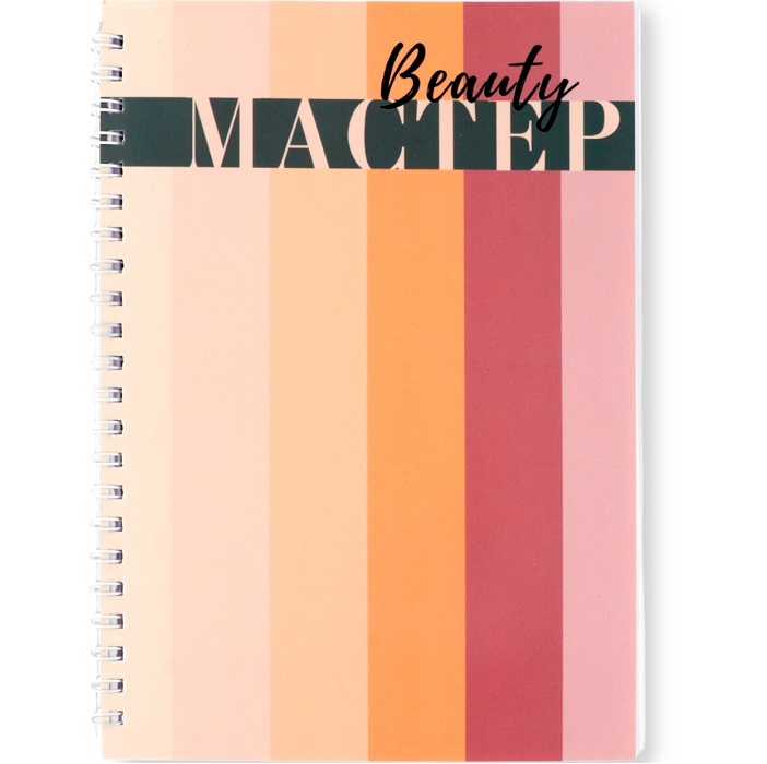 Планинг для записи клиентов А5, 80 л «Мастер»