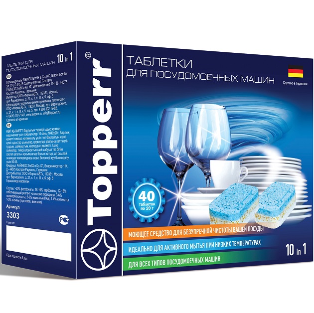 Таблетки для посудомоечных машин TOPPERR 3303, 10в1, контейнер, 40шт