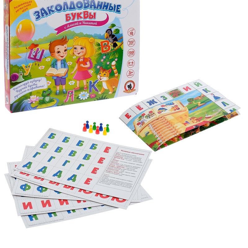 Настольная игра. "Заколдованные буквы с Алисой и Никитой"*