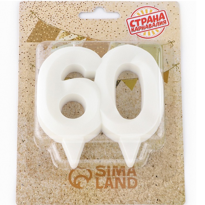 Свеча в торт юбилейная "Грань", цифра "60", жемчужный, 6,5 см 9562189