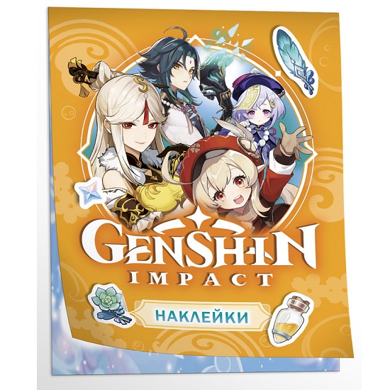 Наклейки Genshin Impact (оранжевая)