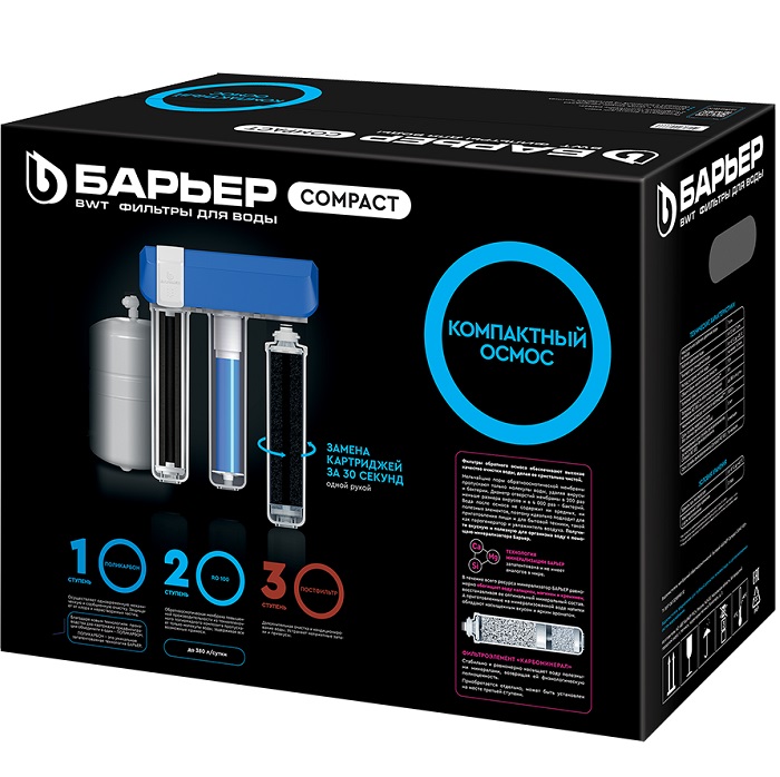 Комплект сменных фильтроэлементов БАРЬЕР Compact OSMO 100