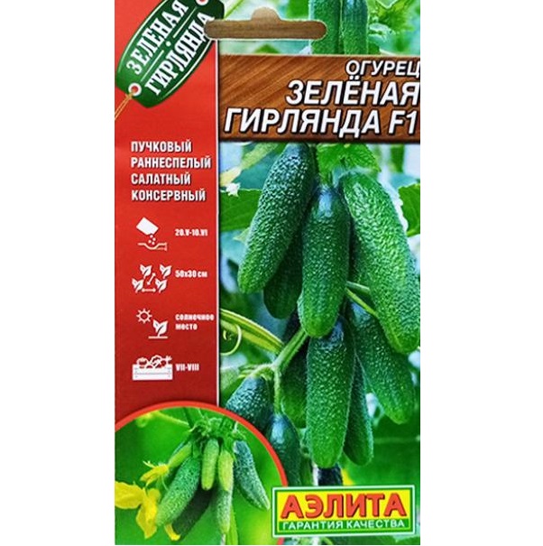 Семена Огурец Зеленая гирлянда Аэлита