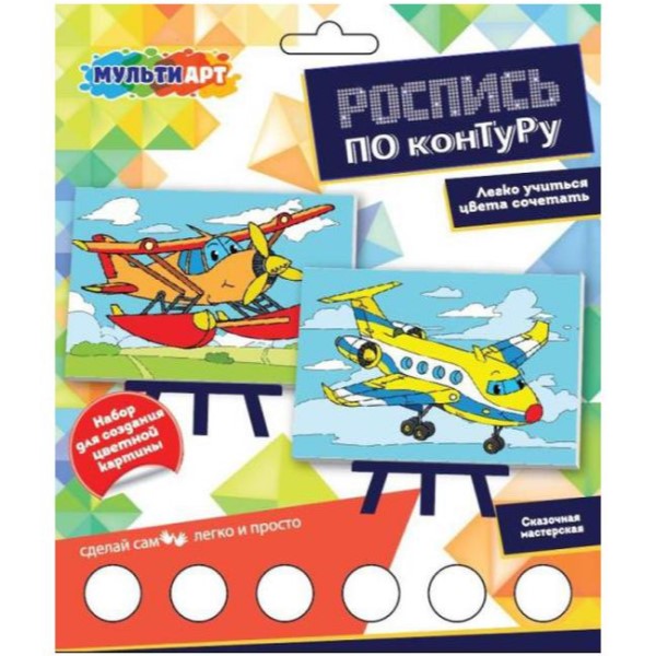 Набор д/дет тв-ва роспись холст по конт.2 шт, 10х15см самолетики МУЛЬТИ АРТ в кор.50шт