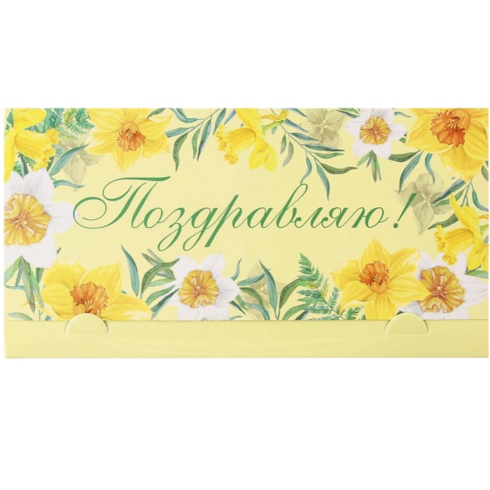 Конверт для денег «Поздравляю», цветы, 19 х 0.7 х 9.5 см 9404874