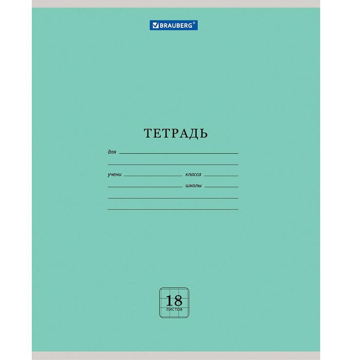 Тетрадь 18л. BRAUBERG ЭКО клетка ЗЕЛЕНАЯ ПАСТЕЛЬНАЯ, 105675