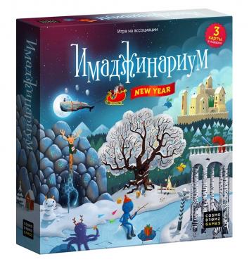 Имаджинариум New Year