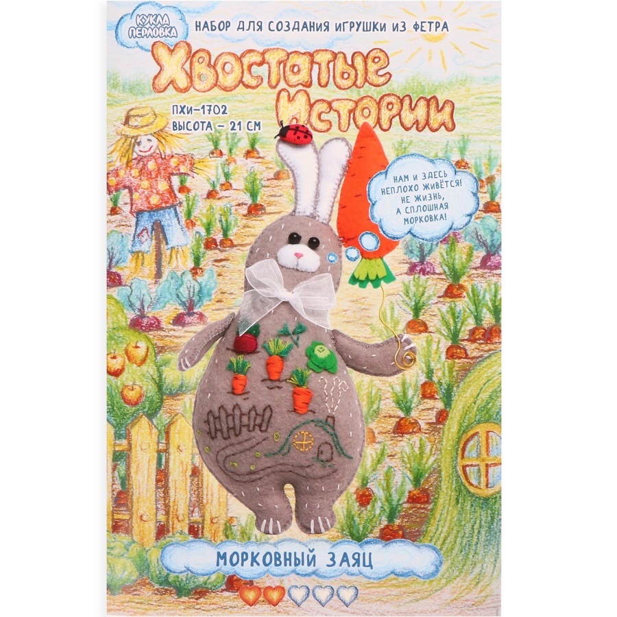 Набор для создания игрушки из фетра + раскраска «Морковный Заяц»