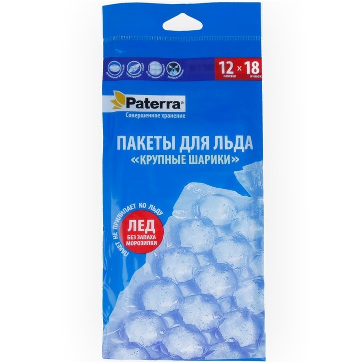 Пакеты для приготовления льда PATERRA
