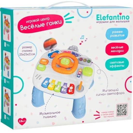 Центр развивающий Elefantino "Веселые гонки": игровой столик, пианино,светофор,руль, IT110574