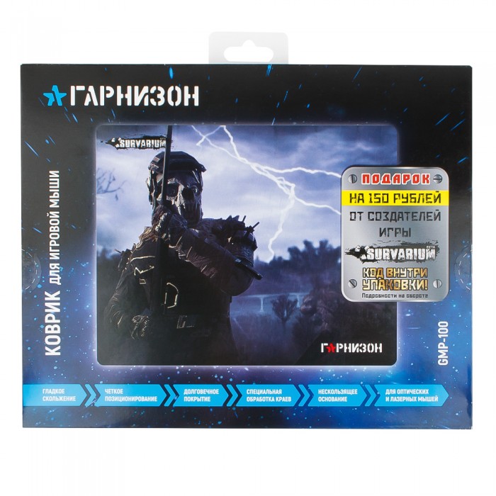 Коврик ГАРНИЗОН GMP-100