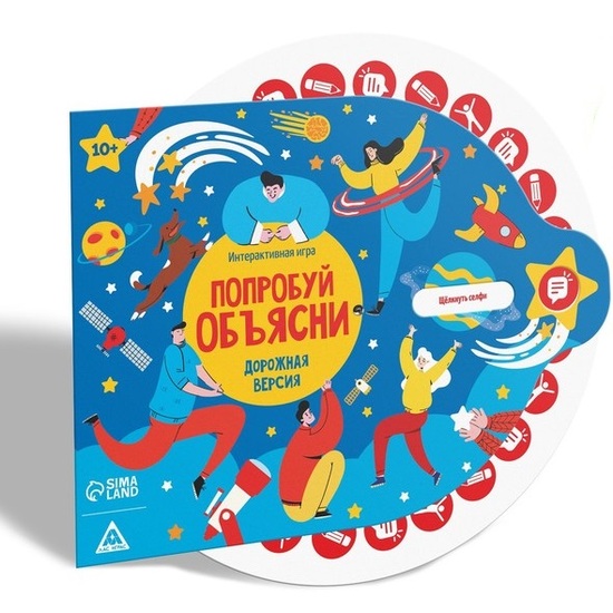 Интерактивная игра «Попробуй объясни. Дорожная версия», 10+