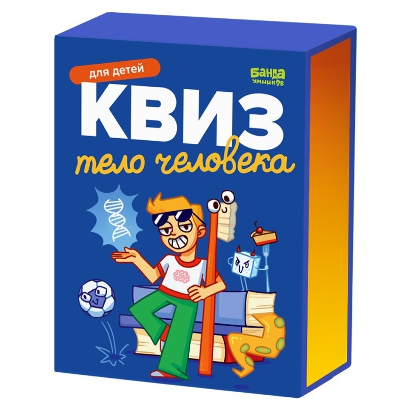 Банда Умников Квиз. Тело человека, арт. УМ779