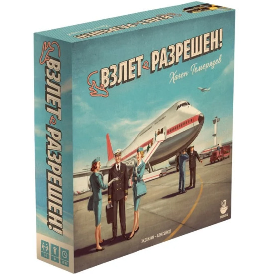 Взлет разрешен (2020)