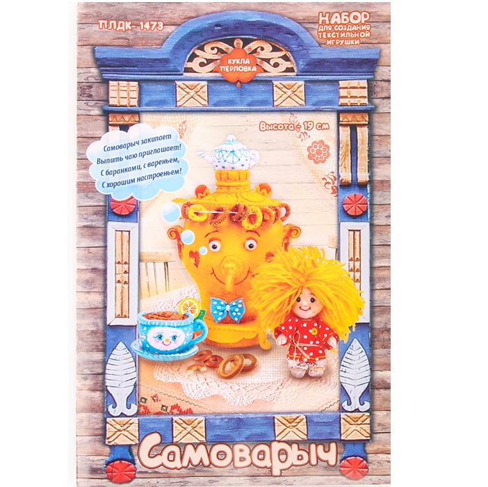 Набор по изготовлению текстильной игрушки «Самоварыч», высота — 19 см 10576277