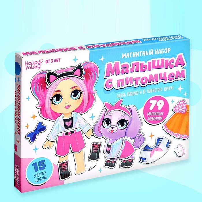 Магнитная игра «Малышка с питомцем», в коробке 9309280