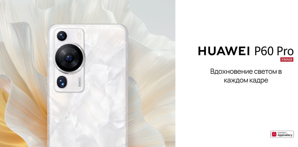 Смартфон Huawei P60 Pro.jpg