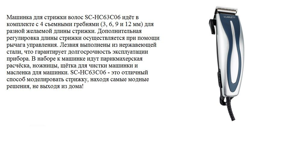 SCARLETT SC-HC63C06.jpg