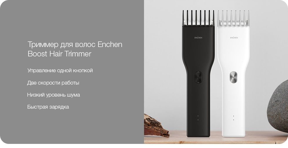 Xiaomi Enchen Boost Hair Trimmer_1.jpg