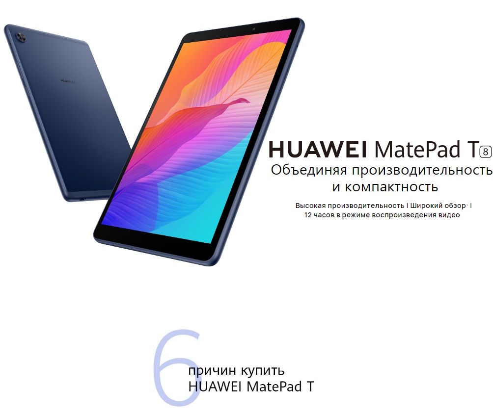 Huawei MatePad T8_1.jpg