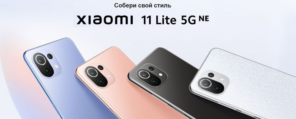 Xiaomi Mi 11 Lite 5G NE.jpg