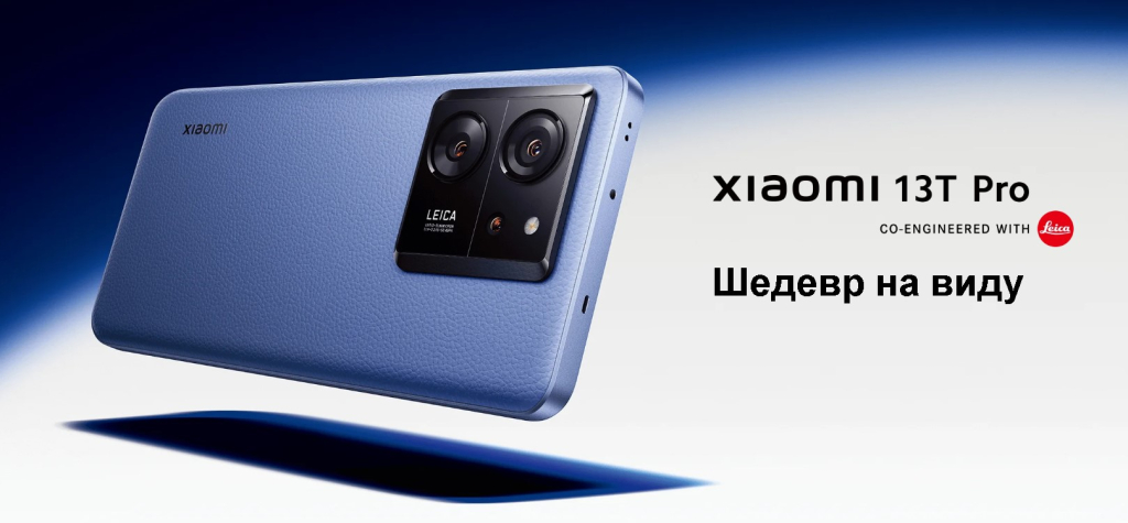 Смартфон Xiaomi 13T Pro.jpg