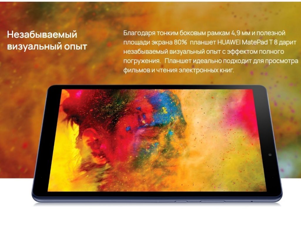 Huawei MatePad T8_3.jpg