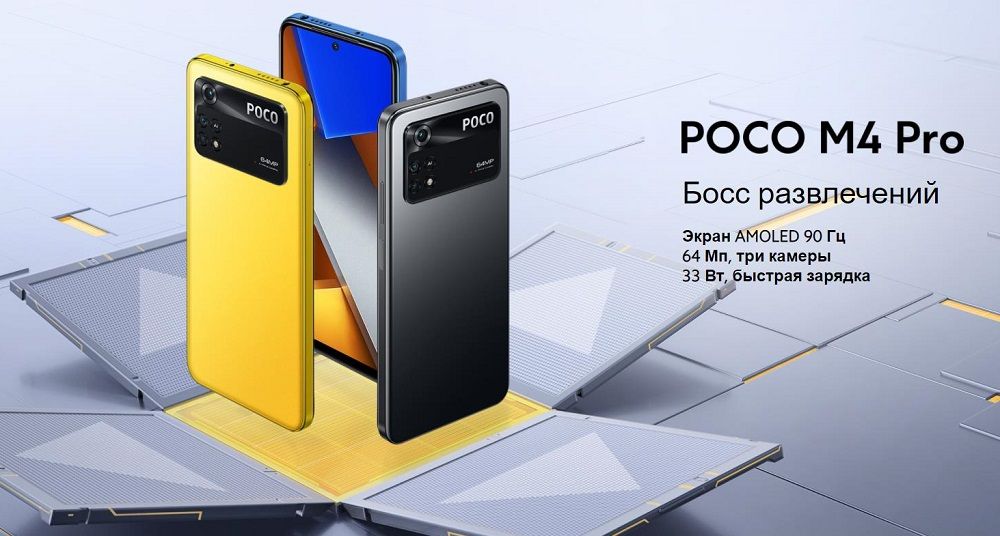 Xiaomi POCO M4 PRO 2022_1.jpg