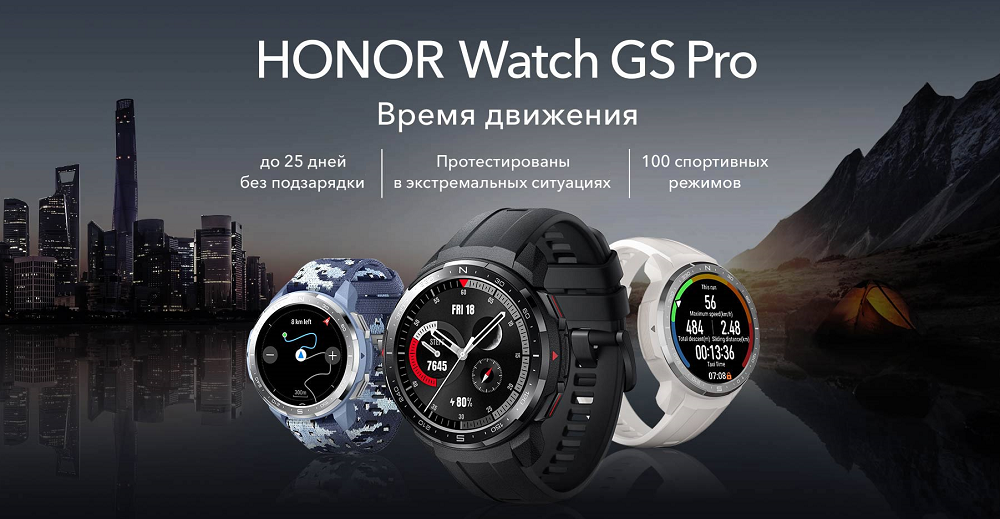 Хонор gs pro купить. Смарт-часы Honor watch GS Pro. Смарт-часы Honor watch GS Pro Black. Хонор GS Pro. Смарт-часы Honor watch GS Pro White (Kanon-b19p).