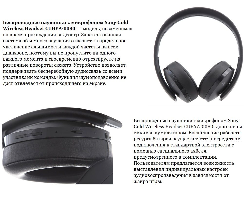 PS4 Gold Wireless Headset CUHYA-0080.jpg