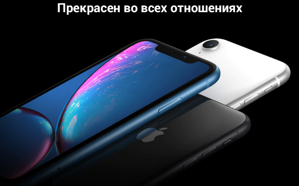 iPhone XR_1.png