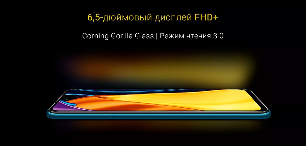 Xiaomi POCO M3 PRO 5G_5.png