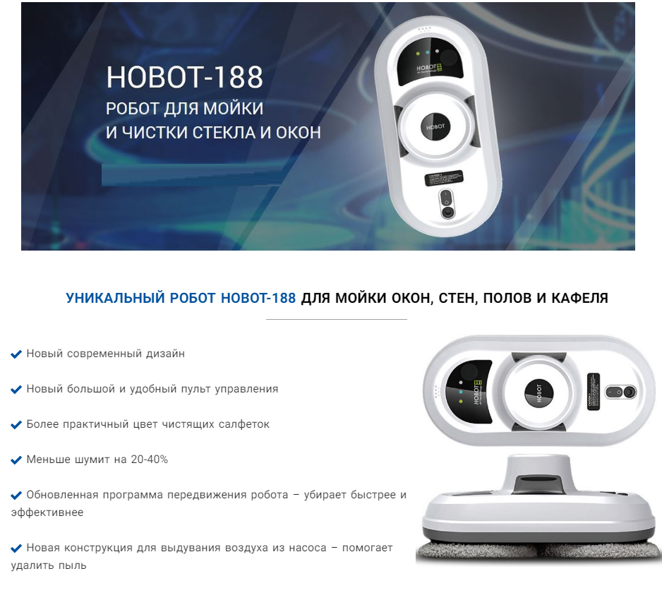 HOBOT- 188_1.png