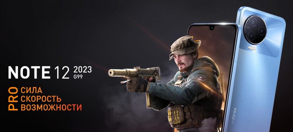 Смартфон Infinix Note 12 2023.jpg