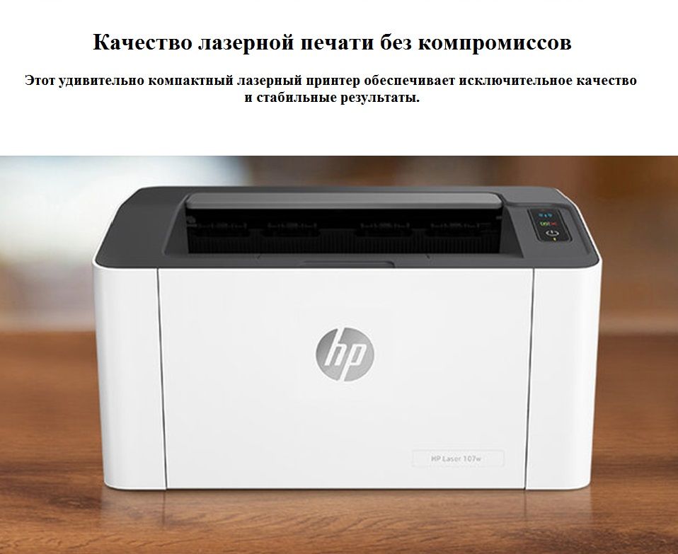 HP Laser 107w_3.jpg