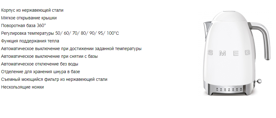 SMEG KLF04 белый.png