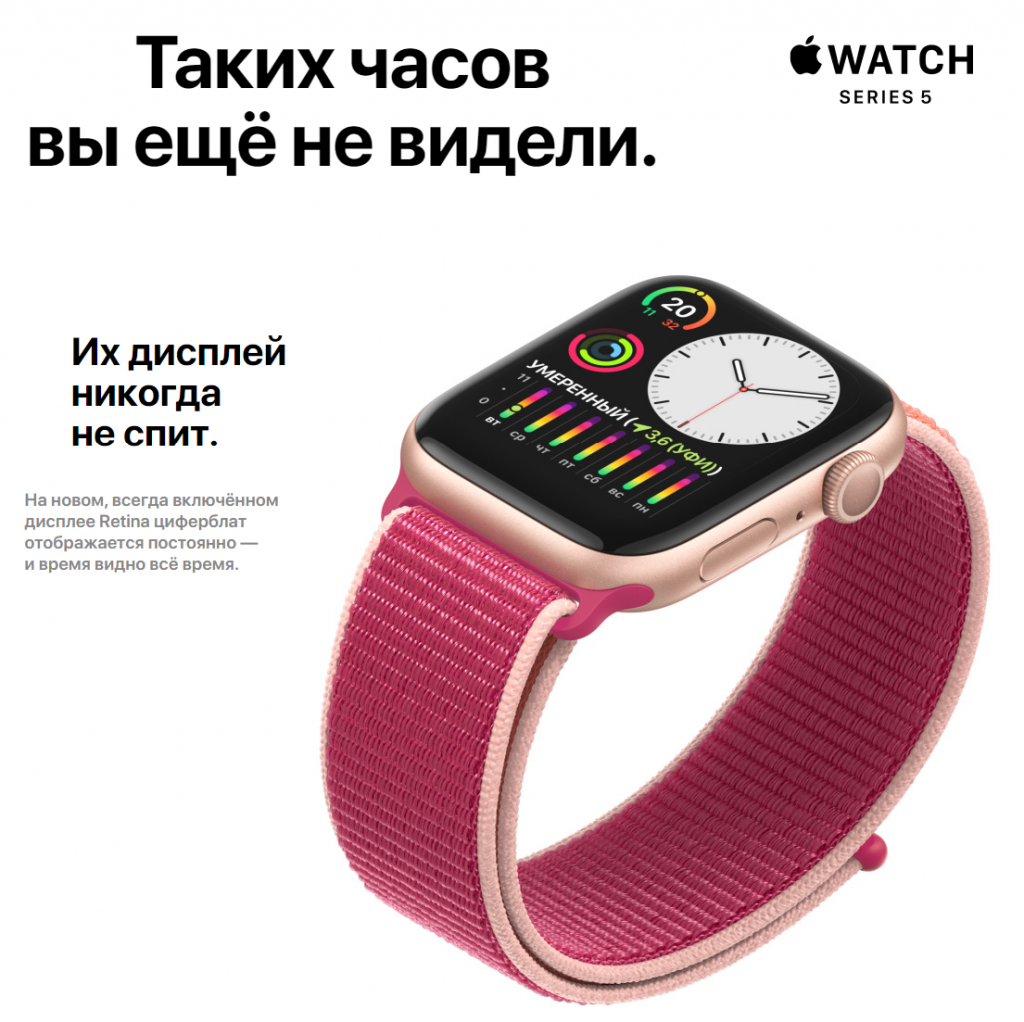 Apple Watch Series 5_1.png
