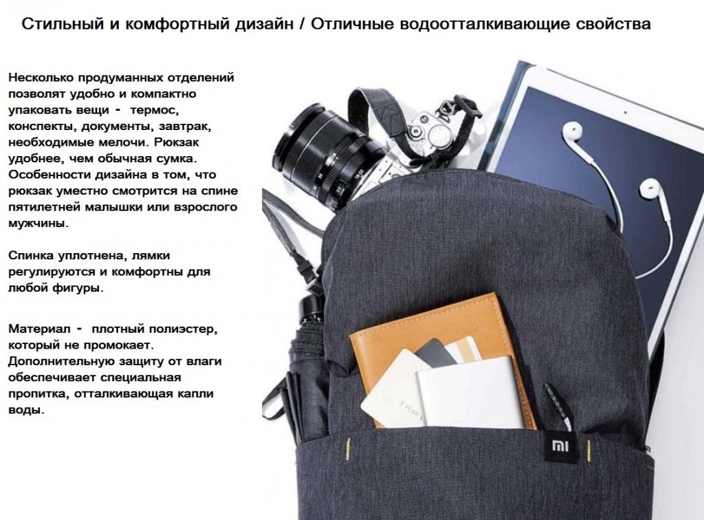 Рюкзак Xiaomi Mini Backpack 10L_2.jpg