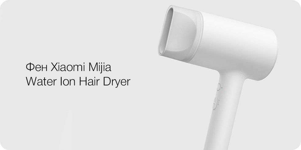 Xiaomi Mijia Water Ion Hair Dryer_1.jpg