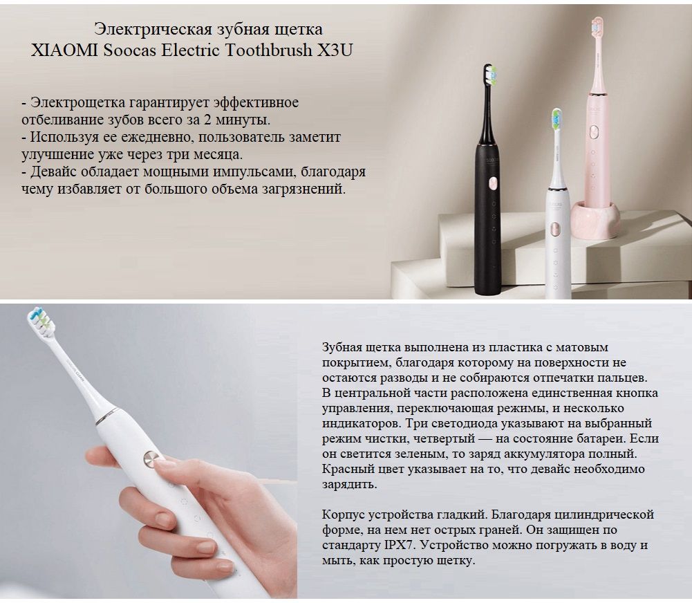 XIAOMI Soocas Electric Toothbrush X3U_1.jpg