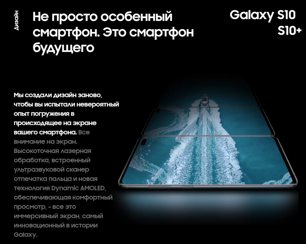 Samsung Galaxy S10 и +_2.png