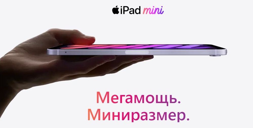 iPad mini (2021).jpg